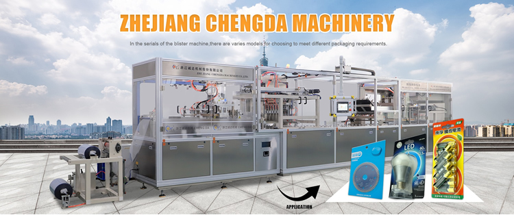 全自動泡罩吸卡包裝機(jī) 全自動泡罩吸卡包裝機(jī)