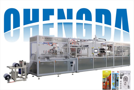 CD-5268全自動(dòng)鏈板式紙塑泡罩吸卡包裝機(jī)