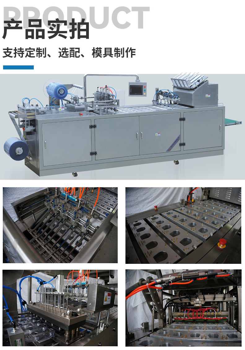 ZDP-500全自動紙塑包裝機(jī)實(shí)拍