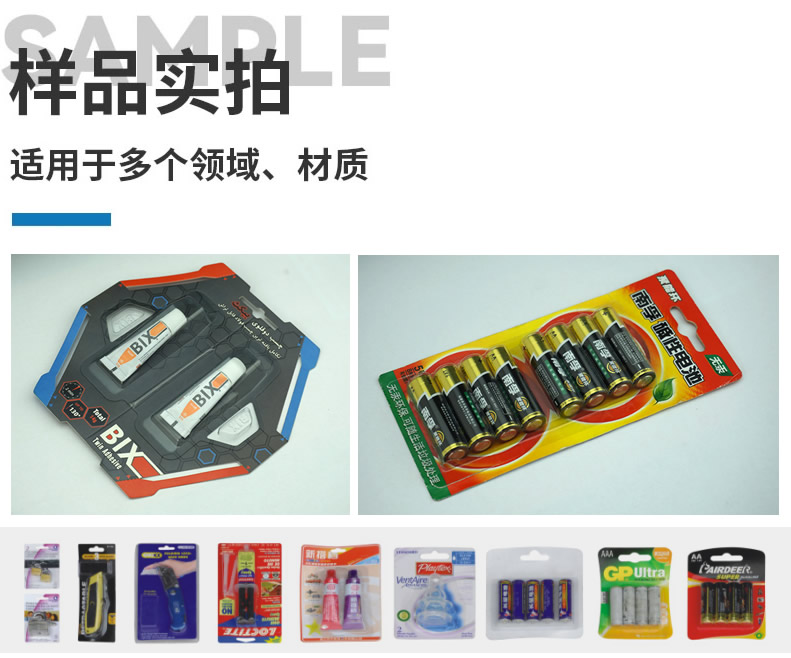 ZDP-500全自動紙塑包裝機(jī)應(yīng)用領(lǐng)域