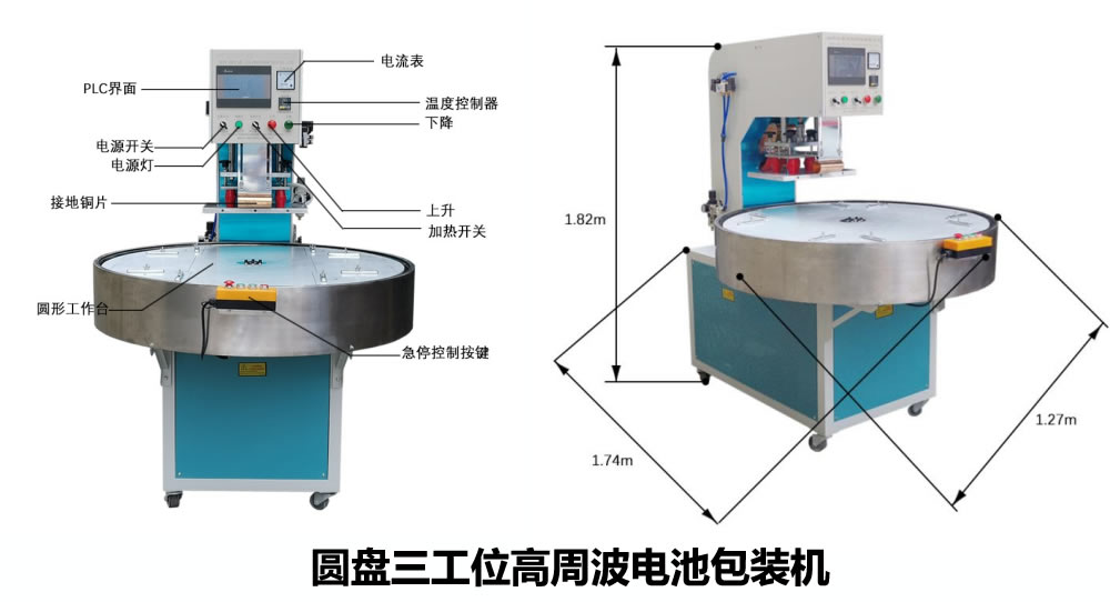 自動(dòng)取料圓盤吸塑包裝機(jī) 自動(dòng)取料圓盤吸塑包裝機(jī)