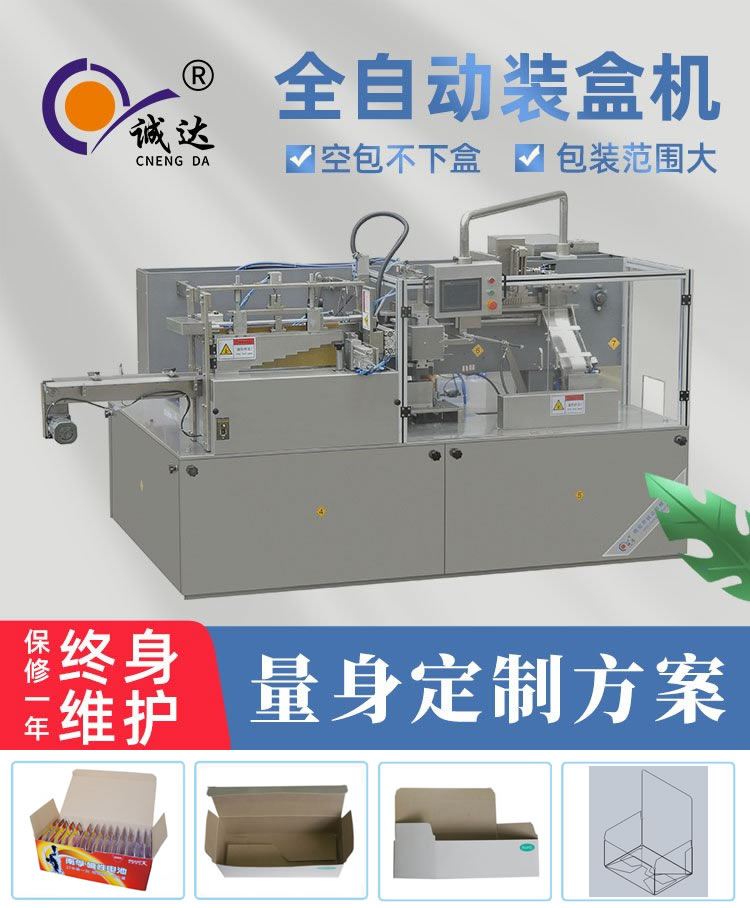 電池裝盒機(jī) 電池裝盒機(jī)