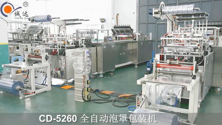 CD-5260全自動(dòng)泡罩包裝機(jī) CD-5260全自動(dòng)泡罩包裝機(jī)
